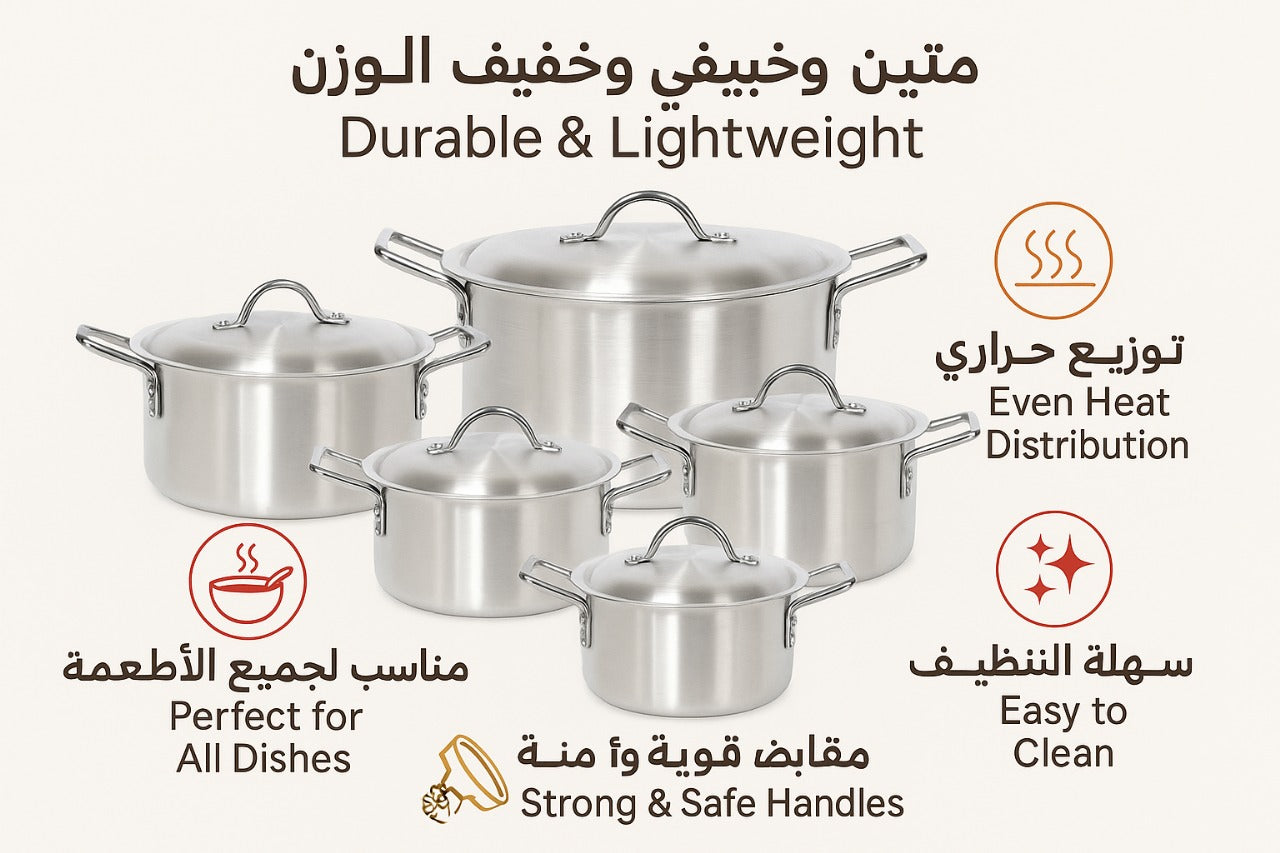 Aluminium Cookware Set – Durable Heavy-Duty Pots & Lids – طقم قدور ألومنيوم متين وعالي التحمل مع أغطية (5 قطع)